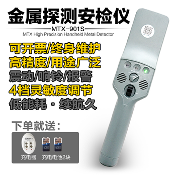 Meitianxiang (mtx) upgraded handheld metal detector, high-precision security detector, wood nail detector, mobile phone electronic equipment detector, gray mtx-901s upgraded model, free 2 batteries and 1 charge