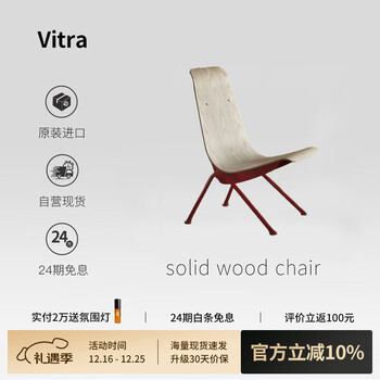 Vitraantony chair antony chair 2025 limited edition designer living room study leisure chair ready stock