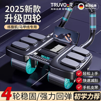 Truvoer german brand abdominal wheel automatic rebound abdominal muscle new training artifact four-wheel plank support slimming six-elbow support standard style - black mini program intelligent sensor/weight bearing 400 jin