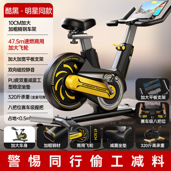 Oes household spinning bicycle magnetically controlled silent indoor exercise bike fat reduction sports equipment gym professional bicycle star same style black - enlarged flywheel + two-way magnetically controlled silent + double shock absorption stable shape 10cm thick frame / enlarged body / live broadcast personal training