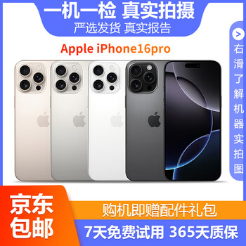 Apple interest-free zero down payment apple iphone 16/15/14/13/12/11/x series bank of china full netcom second-hand mobile phone apple mobile phone second-hand apple mobile phone apple iphone16pro interest-free + gift package color / memory reference quality