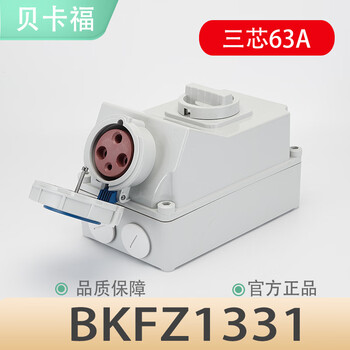 Mechanical chain socket 3-core 4-wire 5-hole 16a32a63a and isolation switch industrial waterproof and dustproof ip67 linkage upgrade three-core 63a mechanical chain