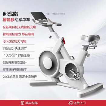 Jobur magnetically controlled bike intelligent spin bike home indoor exercise bike equipment sports bicycle fat burning cycling 809 white magnetic control exclusive model