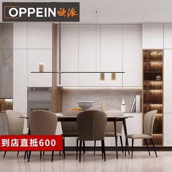 Oppein wardrobe customization, swing door cloakroom, whole house cabinet customization (privilege fee needs to be verified in store) 99 to 600