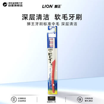 Lion soft-bristled toothbrush for deep cleaning, tooth protection and gum protection, wavy non-slip brush handle, standard medium bristles, random colors