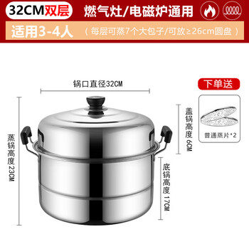 Tuojin german imported quality steamer 30 stainless steel three-layer thickened household small 2-layer steamer large steamer steamer electric double-layer thickened 304 stainless steel _steamer 32cm free steaming sheet*2