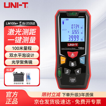 Uni-t lm100e+ handheld laser distance meter infrared laser measuring instrument handheld room measuring instrument 100 meters