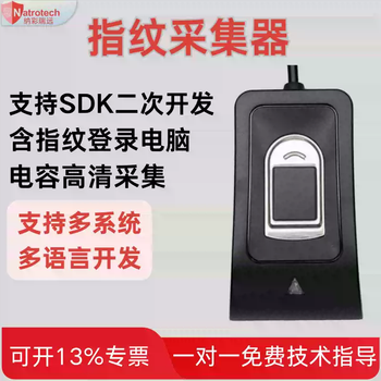 Fingerprint collector capacitive semiconductor development kit login fingerprint reader domestic system linux android fe02-s192*192usb to serial port