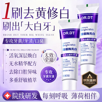 Dr.dt lysozyme whitening toothpaste protects gums, removes tobacco stains, bad breath, freshens breath, removes yellow tartar stains, 5 pieces