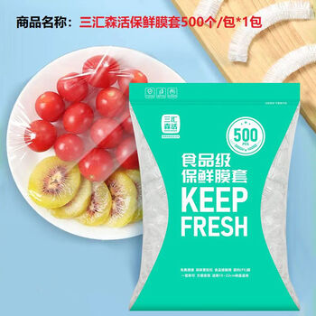 Midelei food-grade cling film sets are anti-scalding, anti-slip, thickened and widened for household tableware sealed fresh-keeping bags, 300 bags, white sanhui senhuo cling film sets, 500 bags*1 pack, super sealed style