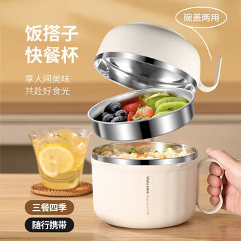 Oimg student lunch box office worker rice jar 304 stainless steel lunch box fast food cup rice bowl lunch box for canteen lunch ivory white (no tableware) 2200ml