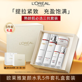 L'oreal rejuvenating toner 5-piece gift box set firming anti-wrinkle moisturizing skin care products birthday new year gift for mom