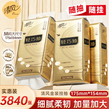 Breeze paper hanging 4-layer hanging wall-mounted napkin toilet paper toilet paper hanging wall hanging paper plus m size 4-layer 320 drawer * 3 lifts