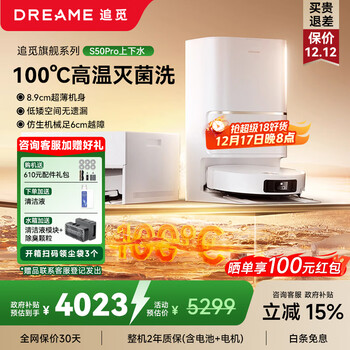 Chuimi sweeping robot s50pro/s50spro all-in-one sweeping and mopping fully automatic cleaning high-temperature sterilization 24000 high suction cleaning sweeping and mopping three-in-one vacuuming heavy new product s50 pro upper and lower water version