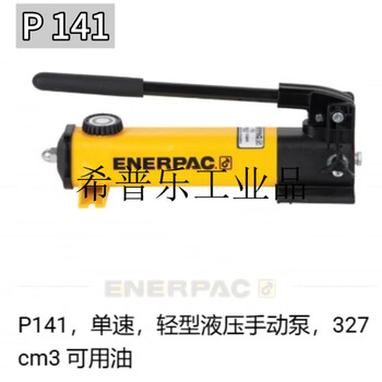 Enerpac enerpac p series portable lightweight hydraulic hand pump p392 p141 p80p2282 p84 p141