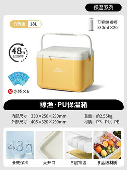 Insulated box cooler outdoor camping car ice bucket ice cube cooler ice bag fresh portable small refrigerator milk yellow 18l48h long-lasting cold food grade pp liner 1 piece