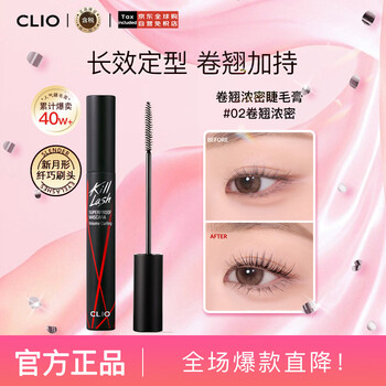 Clio mascara is curling, thick, waterproof, clear roots, long-lasting, and does not smudge 02#27g birthday gift for women