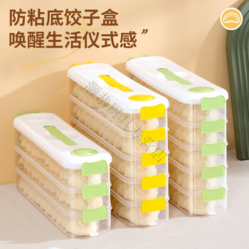 Magic dou shenghuo sandwich dumpling freezer box refrigerator side door special crisper food-grade packing and organizing box space-saving dumpling box green 31x8x17cm 5-layer dumpling box