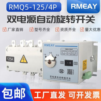 Dual power automatic transfer switch 100a160a250a400a630a isolated pc grade 25a