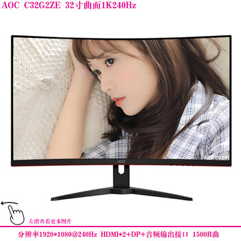 Second-hand monitor hkc samsung aoc philips 32-inch 144hz computer 2k hd 39 curved lcd game monitor 27 internet cafe screen aoc c32g2ze 32-inch curved 1k240hz 90% new