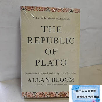 Second-hand the republic of plato unopened bloom, allan kirsch, adam litt