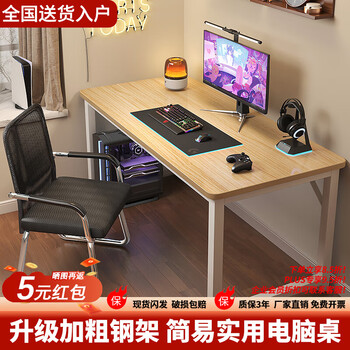 Carpenter's mark computer desk desk upgraded desktop home bedroom modern simple writing study table workbench table highly recommended white brushed oak color 120*60cm single table