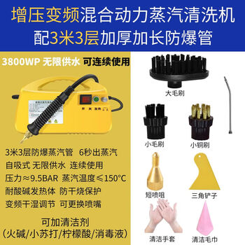 Yong huan high pressure and high temperature steam cleaning machine small household disinfection air conditioning kitchen oil smoke cleaning machine car washing machine yellow a6 supercharged top with frequency conversion high with 3 meters 3 layers of explosion-proof pipe brand new germany