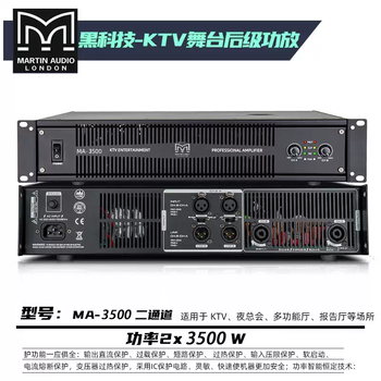 Martin professional dual four-channel digital amplifier wedding pure post-stage high-power outdoor performance ktv dedicated two-channel 2x3500w