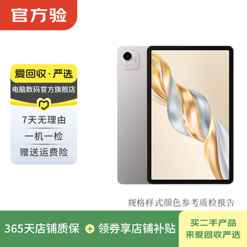 Honor tablet v series/digital series/x series/ second-hand tablet pc audio, video, entertainment, games, learning and office color memory please refer to the quality inspection report honor play tablet 2 9.6 inches