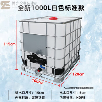 Fhjqb explosion-proof ton plastic square 1000 liter 1 ton 500l counterweight water tank waste oil sewage collection diesel barrel ton box new 1000l white (standard model)