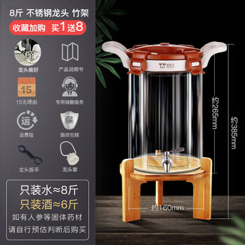 Tuojin japan's imported high-quality special wine bottle for soaking wine, glass bottle with faucet, thickened sealed wine tank, household 8 catties (4 liters) steel faucet + solid wood base