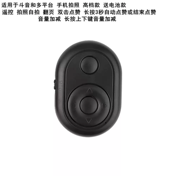 Xmsj yushuo mobile phone bluetooth selfie remote control charging wireless photo self-recording video like page turning remote control suitable for douyin remote control 6 buttons - rear hook black