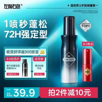 Left color right color fragrance fluffy water 120ml popular products fluffy water hairspray hair fluffy styling spray