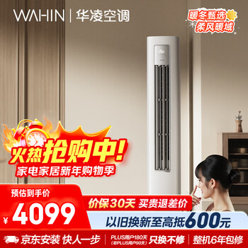Hualing air conditioner super power saving pro3 cabinet air conditioner first class energy efficiency double row copper tube frequency converter heating and cooling vertical living room cabinet air conditioner national subsidy kfr-72lw/n8ha1