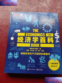 Second-hand 90% new dk economics encyclopedia dk electronics industry