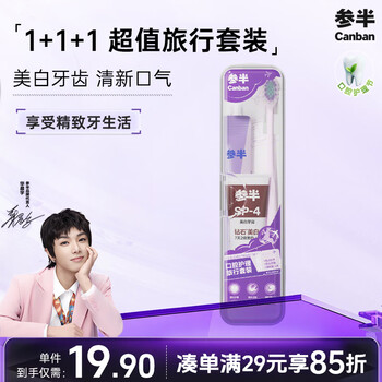 Portable travel set, whitening toothpaste, adult toothbrush, portable mouthwash, travel and office comfort set