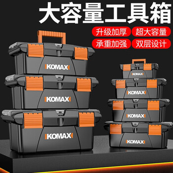 Komax tool box storage box household hardware repair box parts box plastic art box electrician folding suitcase big mac imax+ hand tool 7-piece set