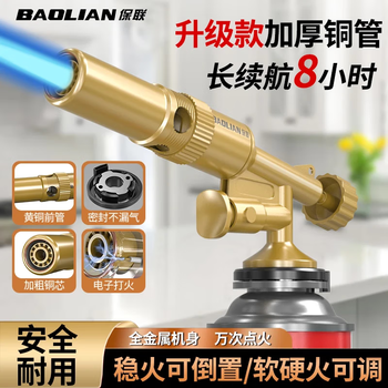 Baolian flame gun card-type liquefied gas tank barbecue flame gun gold burning pig hair handheld igniter flame grill gun
