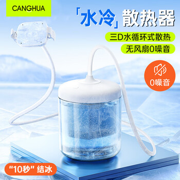 Canghua mobile phone radiator water cooling water circulation cooling back clip king genshin impact chicken delta cooling artifact apple 15/16/17 oneplus red magic xiaomi iqoo huawei