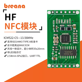 Frequency rfid module nfc integrated read-write module embedded wireless ic card chip radio frequency card access control multi-mode icm522-c5