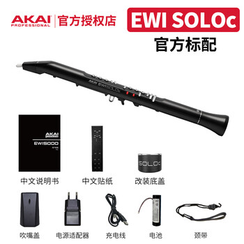 Akai yajia ewi5000 electric blowpipe soloc solo electronic blowpipe instrument beginner 0 basic teaching official standard soloc black