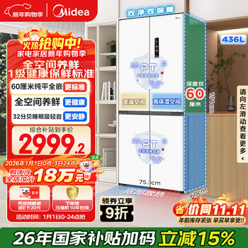 Midea 436l cross-door refrigerator 60 cm ultra-thin zero-embedded full-space fresh-keeping first-class energy efficiency air-cooled frost-free trade-in white mr-457wuspze national subsidy