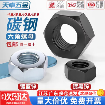 Tianzhuo hardware national standard grade 4.8/grade 8.8/grade 12.9 black hexagonal nut iron nut plated galvanized nickel screw cap m2-m30 black m30 (1 piece) grade 8.8