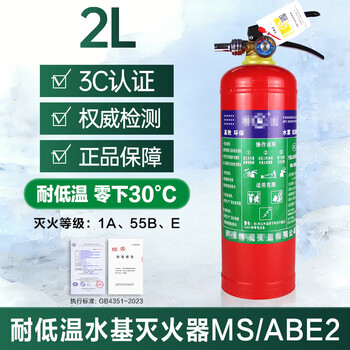 Low temperature resistant to minus 30 degrees celsius, anti-freeze water system fire extinguishing fire charging pile water-based fire extinguisher commercial fire protection genuine 3l/6l/9l 2l low temperature resistant water-based fire extinguisher to minus 30 degrees celsius
