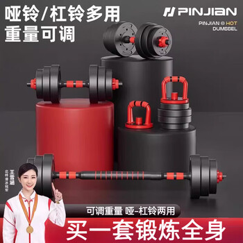 Kingxiaojing dumbbell men's and women's sports fitness home equipment adjustable weight kettlebell barbell dormitory combination set 40kg classic model total weight 5kg 5kg*1 none