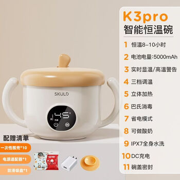 Skuld thermostat bowl collection rechargeable baby food supplement children's thermos bowl water-free rechargeable tableware with lid k3pro thermostat bowl + suction cup + bib + adapter