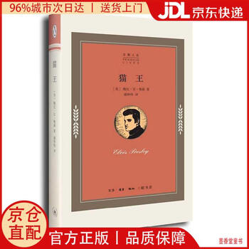 Jingcang straight hair penguin life martin luther king