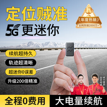 Ou chuang gps positioning tracker anti-theft installation-free vehicle micro-positioning artifact ultra-small car car locator