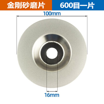 Cobalt field glass special grinding disc emery grinding disc edge trimming grinding wheel grinding artifact angle grinder universal bowl type 600 mesh piece