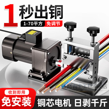 Tenglu wire stripping machine electric waste copper wire household small fully automatic peeling artifact wire stripper wire dialer hand-cranked 6 holes - can be connected to an electric drill + 5 blades (0.5-60 square) no installation and no adjustment required ready to use upon arrival